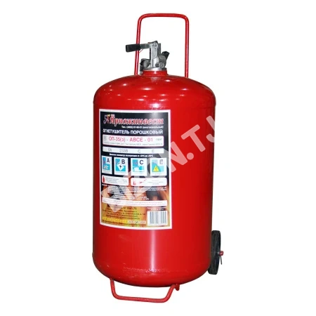 Огнетушитель порошковый ОП35 на тележке