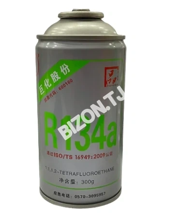 Фреон R134a, 300г