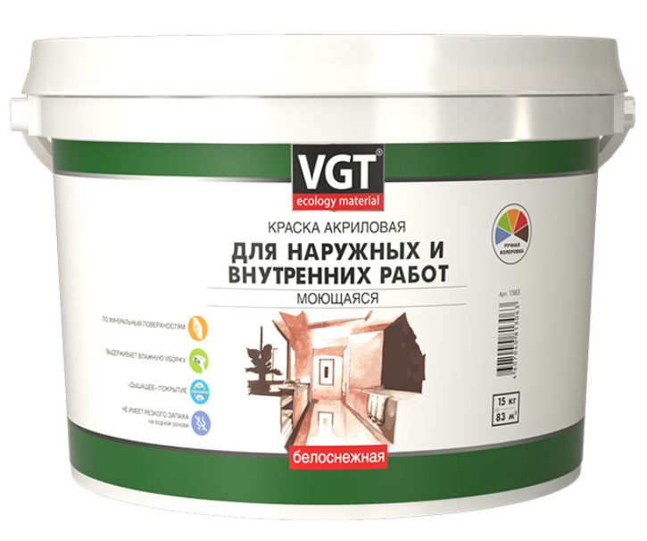 Краска VGT супербелая для нар/внутр работ моющаяся, 7кг