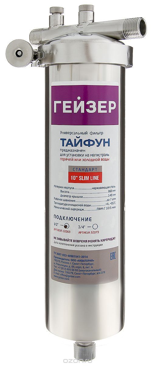 Фильтр магистральный Гейзер Тайфун 10SL 1/2" 32069
